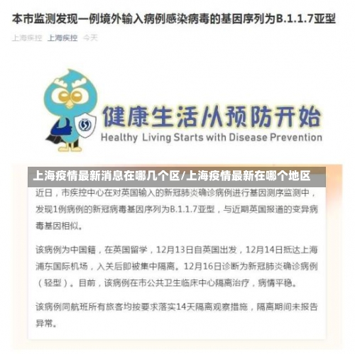 2022年上海疫情严重吗—2021上海疫情怎么样？，6月7日上海4地列为中风险地区(在宝山静安浦东)APP-第4张图片-东方成人网