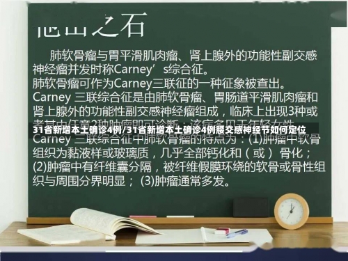 31省份新增本土多少例_11 (2)，31省新增本土确诊4例,他们都是如何感染的--第2张图片-东方成人网