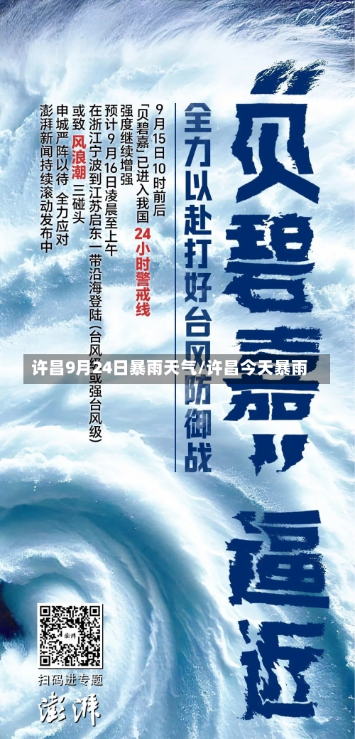 9·24上海卷烟厂火灾事故事件介绍，张文宏谈当前上海疫情、张文宏谈上海疫情何时结束-第1张图片-东方成人网